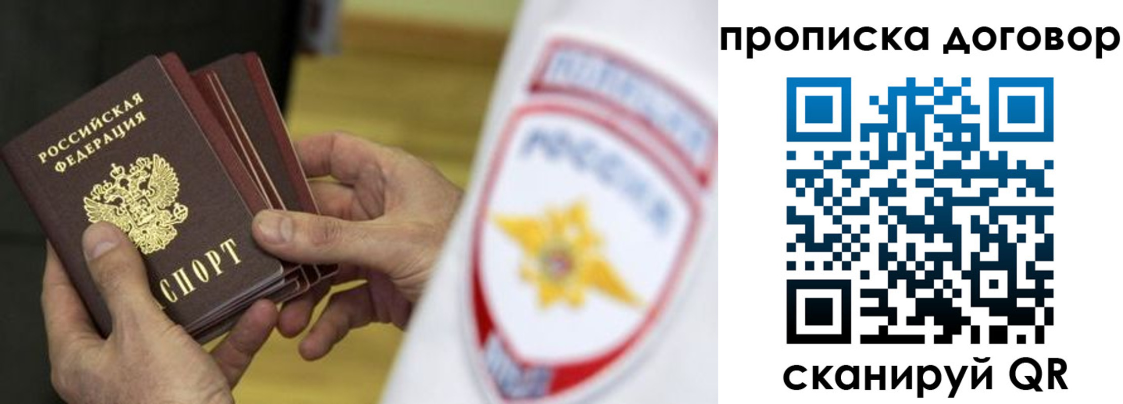 пропишу в квартире в Челябинской области