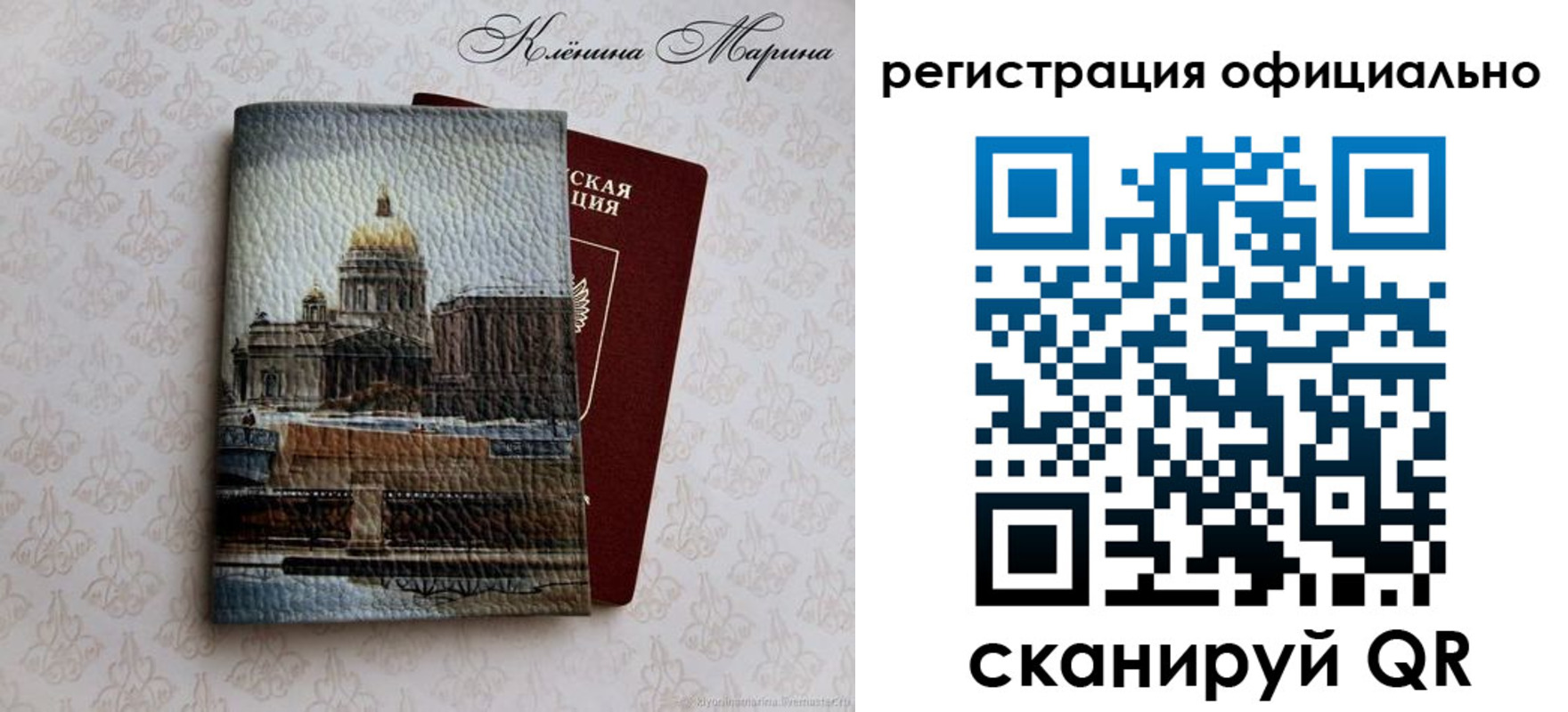 временная регистрация поиск в Челябинской области
