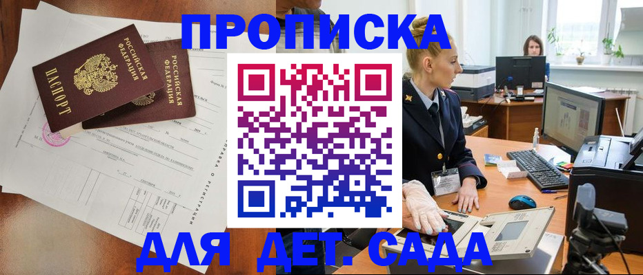временная регистрация недорого в Челябинской области