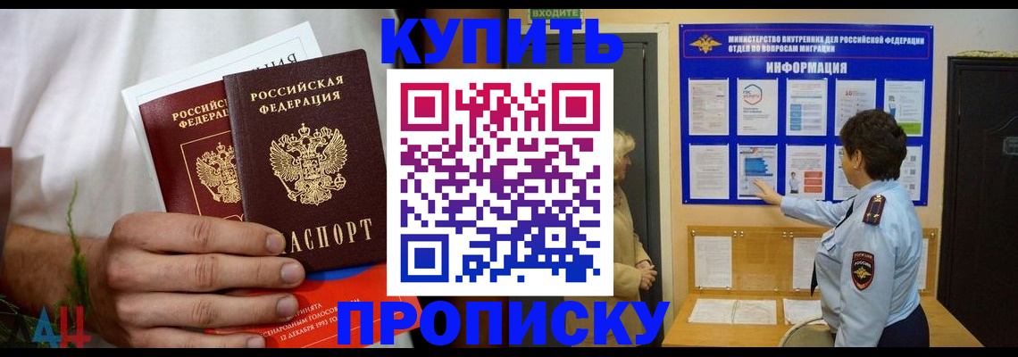 временная регистрация собственник в Челябинской области