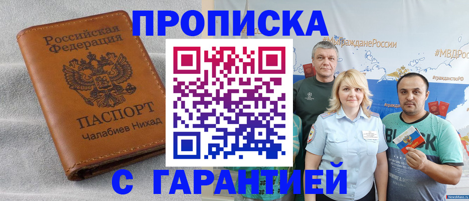 регистрация в Челябинской области